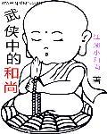 寻道为仙