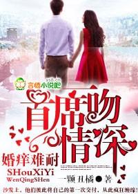 一婚难逃席少绝宠小甜妻