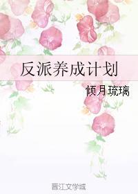 橙光江湖反派养成计划最新破解