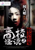 高校怪谈之宿舍有鬼在哪里可以看