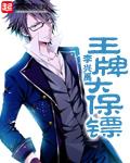 全职觉醒漫画在线观看