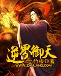 逆天世界