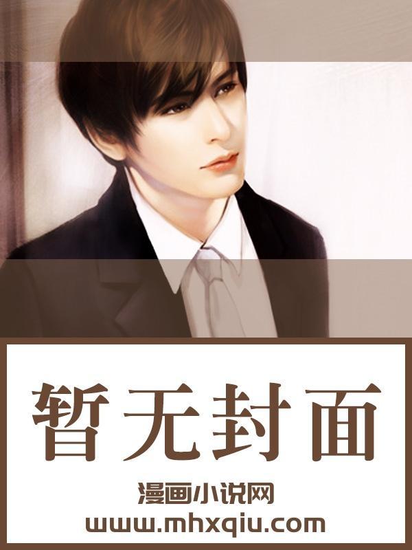 混沌鼎：女帝逼我做道侣