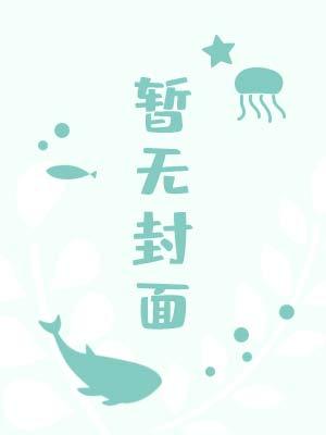 潮湿
